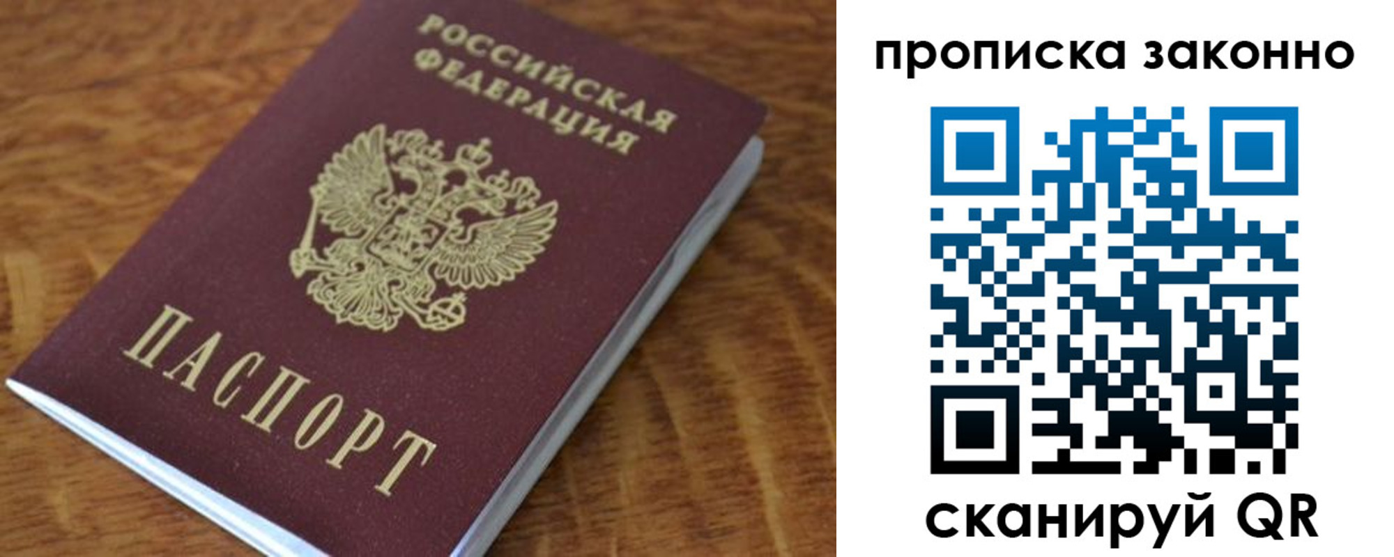 где прописаться в Уварово