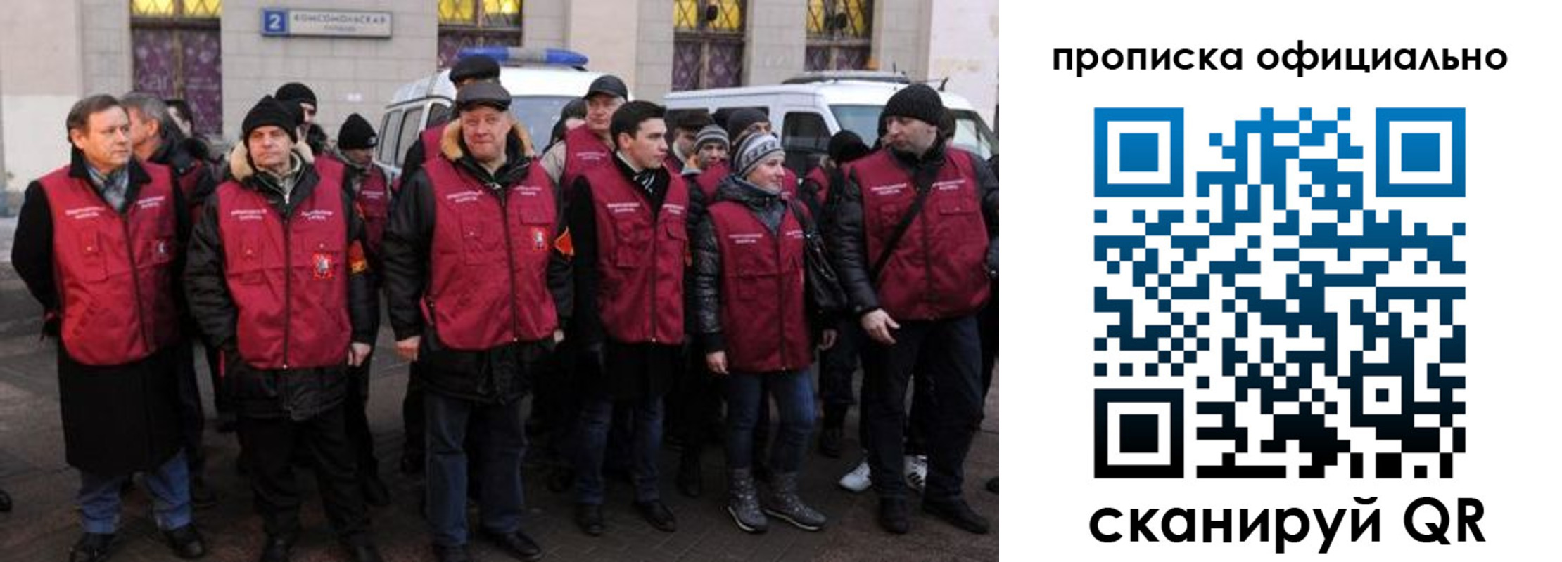 прописка регистрация в Уварово